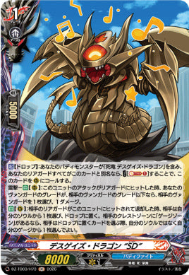 DZ-TB03/H073デスゲイズ・ドラゴン “SD”H