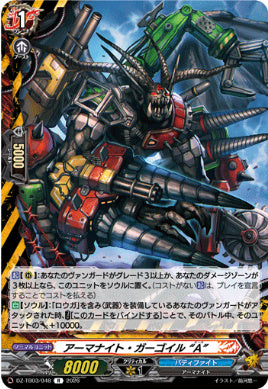 DZ-TB03/048アーマナイト・ガーゴイル “A”R