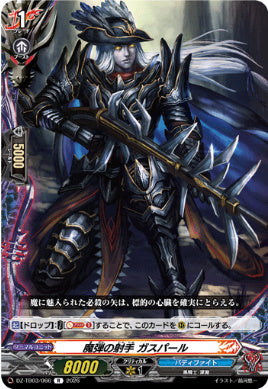 DZ-TB03/066魔弾の射手 ガスパールR