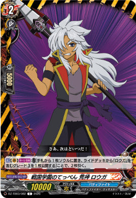 DZ-TB03/082戦国学園のてっぺん 荒神 ロウガC