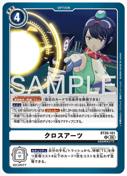 BT26-101クロスアーツR