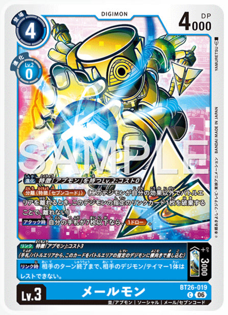 BT26-019メールモンC