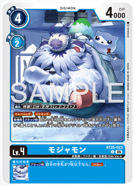 BT26-023モジャモンC