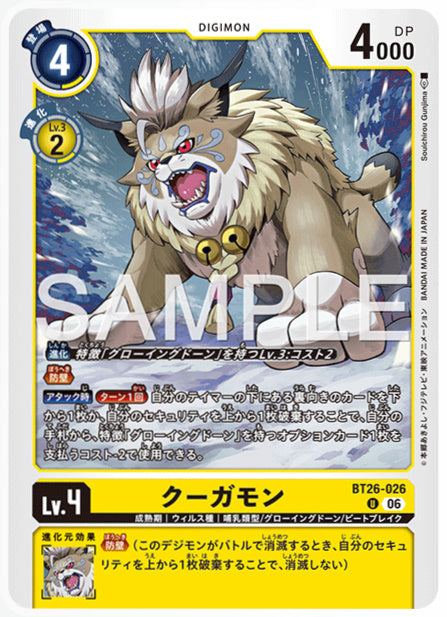 BT26-026クーガモンU