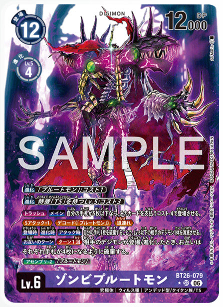 BT26-079ゾンビプルートモンSR/パラレル