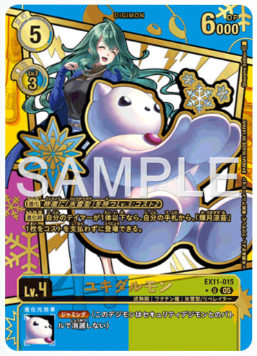 EX-11-089]ユキダルモン【エンブレム】【U】《青》デジモンカード