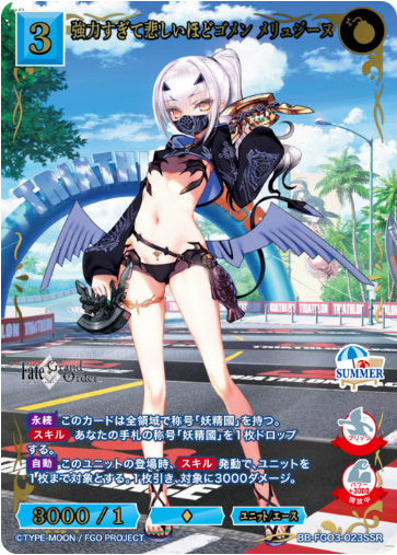 BB-FGO3-023SSRSSR強力すぎて悲しいほどゴメン メリュジーヌ