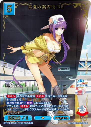 BB-FGO3-025SSRSSR常夏の案内役 BB