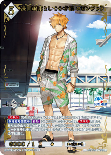 BB-FGO3-043SSRSSR漫画編集としての才能 ロビンフッド