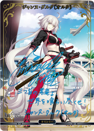 BB-FGO3-001aBTBTジャンヌ・ダルク〔オルタ〕/サーヴァント・サマー・フェスティバル!