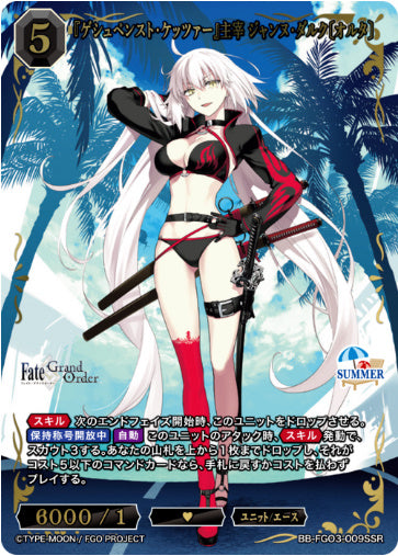 BB-FGO3-009SSRSSR『ゲシュペンスト・ケッツァー』主宰 ジャンヌ・ダルク〔オルタ〕