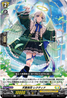 DZ-BT16/100天奏楽団 レクティナC