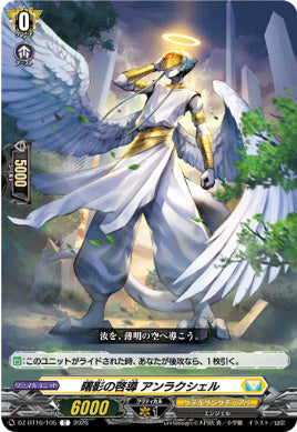 DZ-BT16/105曙影の啓導 アンラクシェルC