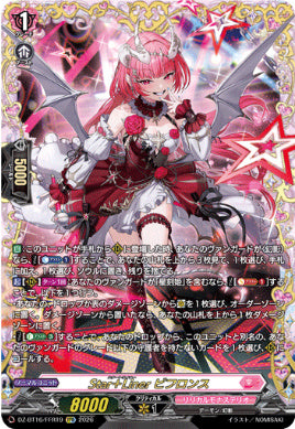 DZ-BT16/FFR19Star+Liner ビフロンスFFR