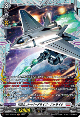 DZ-BT16/FR18特攻丸 オーバードライブ・ストライクFR