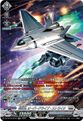 DZ-BT16/SR19特攻丸 オーバードライブ・ストライクSR