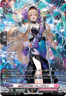 DZ-BT16/SR42星明かりの唄 フォノグラフSR