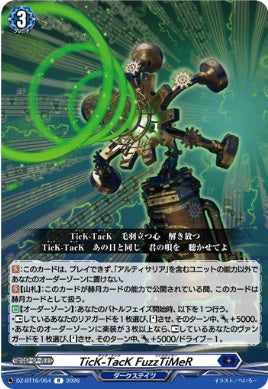 DZ-BT16/054TicK-TacK FuzzTiMeRR