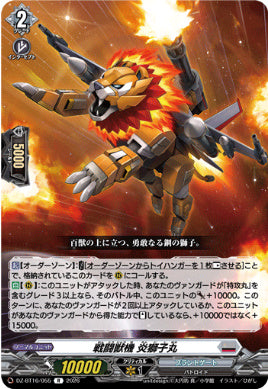 DZ-BT16/055戦闘獣機 炎獅子丸R