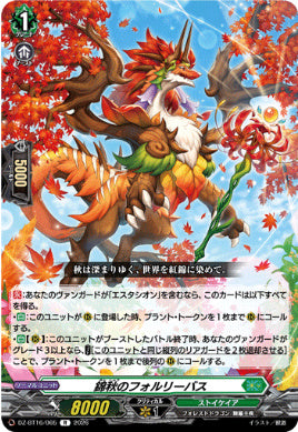 DZ-BT16/065錦秋のフォルリーバスR