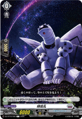 DZ-BT16/098特攻丸C