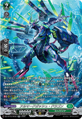 DZ-BT15/SR35アルマードガッシュ・ドラゴンSR