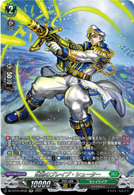 DZ-BT15/SR38雄勁のブレイブ・シューターSR