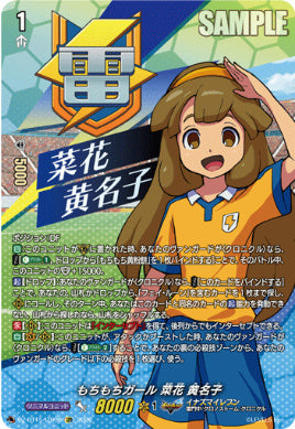 DZ-BT15/IZR06もちもちガール 菜花 黄名子IZR