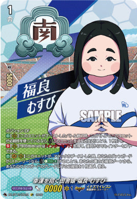 DZ-BT15/IZR22幸運を招く田舎娘 福良 むすびIZR
