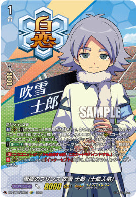 DZ-BT15/IZR26雪原のプリンス 吹雪 士郎(士郎人格)IZR