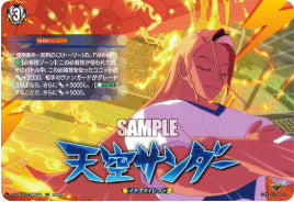 DZ-BT15/IZR36天空サンダーIZR