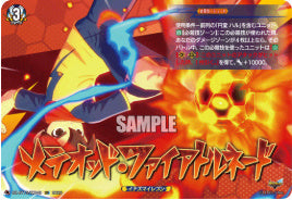 DZ-BT15/IZR43メテオッド・ファイアトルネードIZR