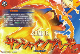DZ-BT15/IZR44サンシャインブレードIZR