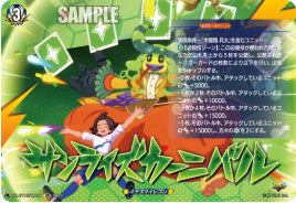 DZ-BT15/IZR47サンライズカーニバルIZR