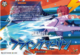 DZ-BT15/IZR56フライングマーリンIZR