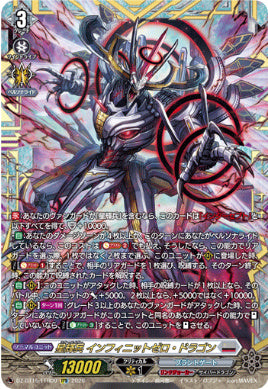 DZ-BT15/FFR09星輝兵 インフィニットゼロ・ドラゴン(Dシリーズ)FFR