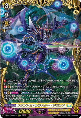 DZ-BT15/FFR12ファントム・ブラスター・ドラゴン(Dシリーズ)FFR