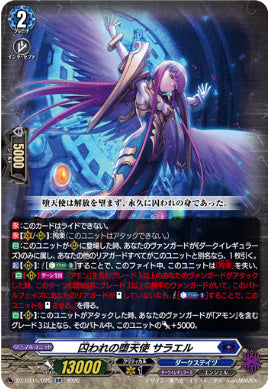 DZ-BT15/025囚われの堕天使 サラエル(Dシリーズ)RR