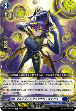 DZ-BT15/046マルチディレクショナル・ステアラーR