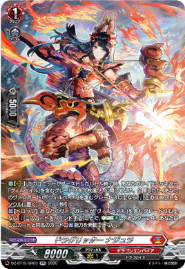 DZ-BT15/SR03ドラグリッター ナジュラSR
