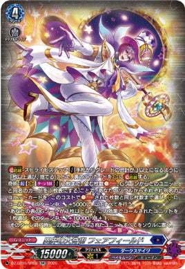 DZ-BT15/SR08異界の大奇術 フェアフィールド(Dシリーズ)SR