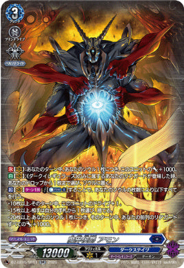 DZ-BT15/SR11魔界侯爵 アモン(Dシリーズ)SR
