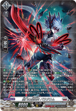 DZ-BT15/SR21獄門の星輝兵 パラジウム(Dシリーズ)SR