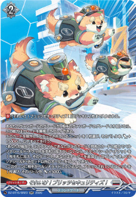 DZ-BT15/SR23それいけ!ブリッツセキュリティズ!SR