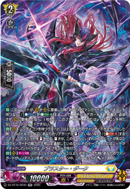 DZ-BT15/SR30ブラスター・ダーク(Dシリーズ)SR