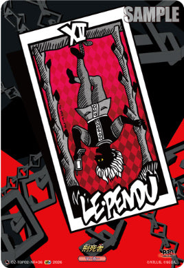 DZ-TBP02/AR+36刑死者AR+