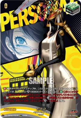 DZ-TBP02/PS046ヒミコPSRR