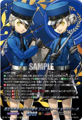 DZ-TBP02/PS059更生を見守る双子の看守 ジュスティーヌ & カロリーヌPSRR