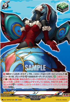 DZ-TBP02/038ユノRR