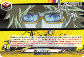 DZ-TBP02/044来い、ジライヤ!RR